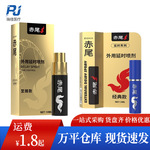 赤尾男士外用喷剂至臻款10ml外用延迟喷雾不麻木成人情趣用品批发