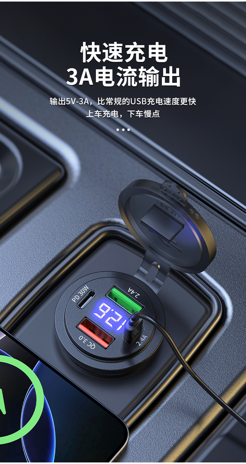 Electric Vehicle Motorcycle Digital Display Modified Car Charger Pd+Qc3.0 Fast Charging Type-C Mobile Phone Car Charger