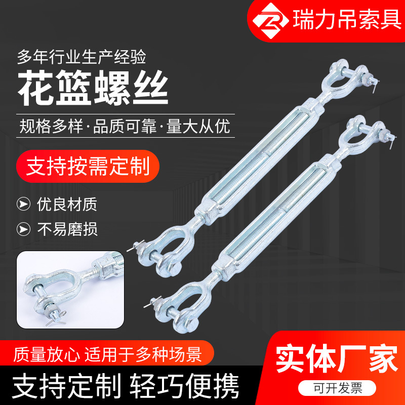 镀锌花篮螺丝M3-M20 钢丝绳索具收紧器 厂家现货开体钢丝绳拉紧器