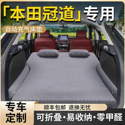 Honda Crown Road Special Car Mattress Rear Sleeping Pad Trunk Inflatable Bed Car Air Mattress Sleeping Artifact Supplies
