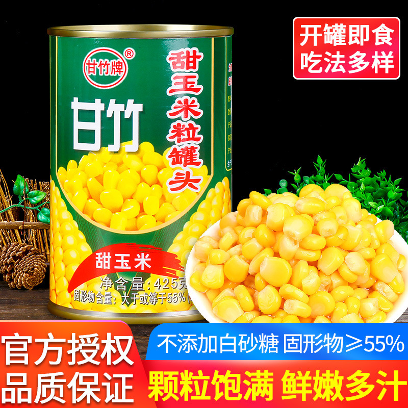Free Shipping Canned Sweet Corn Kernels 425g Canned Ready-To-Eat Fruit Salad Gold Pine Nut Corn Kernel Raw Materials