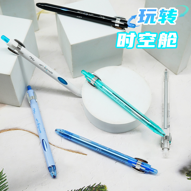 点石新款0201玩转时空舱按动中性笔0.5mm黑色双珠速干学生刷题笔|undefined