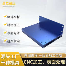铝型材一站式服务开模定制 平面散热器表面处理阳极氧化CNC加工