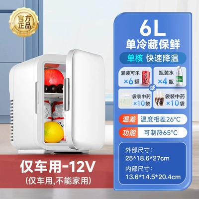 Mini refrigerator for one person, small household, car, two-person dormitory, rental apartment, office, medicine storage, traditional Chinese medicine, breast milk storage (Soyuducular) - 6l-for-car-use-only-12v-cigarette-lighter-socket-not-for-home-use