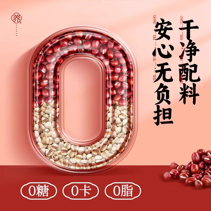 赤豆ハトムギの水は独立して袋に入っています。|undefined