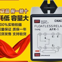 ԭbƷCIKACHI ̨Һλ^ AFR-1 ֧؛