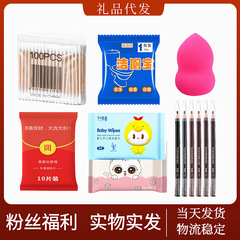 贈答品代発代発包郵便香包抽出紙電気商震え音小贈答品代発専用宅配便贈答品シート