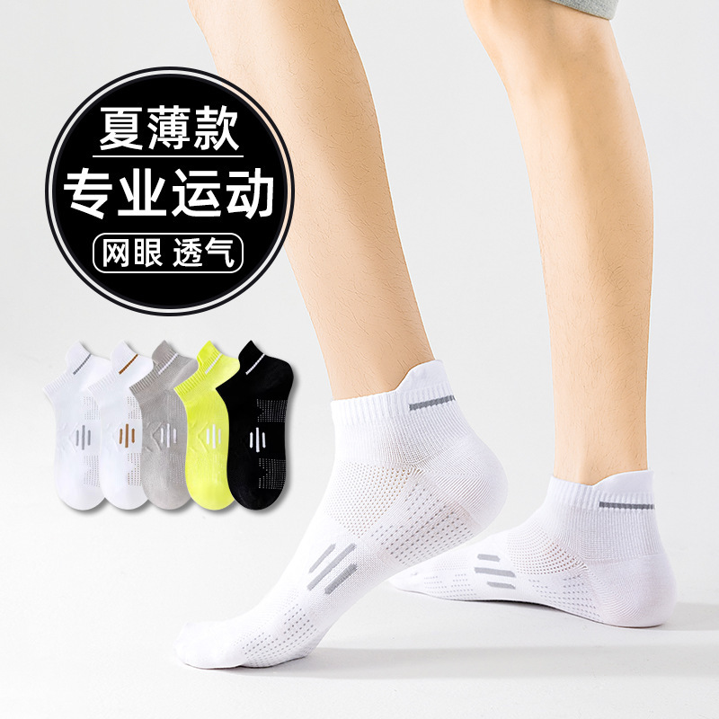 Sports Socks Men's Summer Thin Socks Sweat-Absorbent, Deodorant and Breathable Men's Summer Special Basketball Running Socks Zhuji