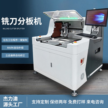 铣刀分板机厂家pcb在线电路板切割机高精度数控