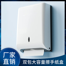 卫生间擦手纸盒 酒店公共厕所免打孔抽纸纸巾盒壁挂式厂家批发
