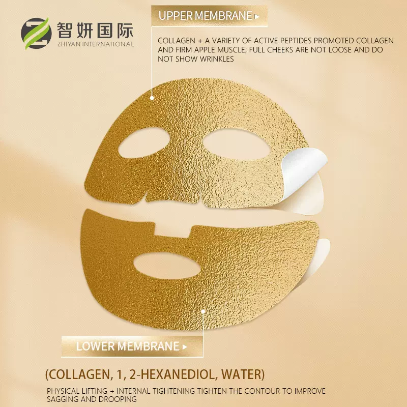 外贸跨境金箔乳霜面膜蜂皇浆抗皱紧致上下分体面膜OEM代加工定制