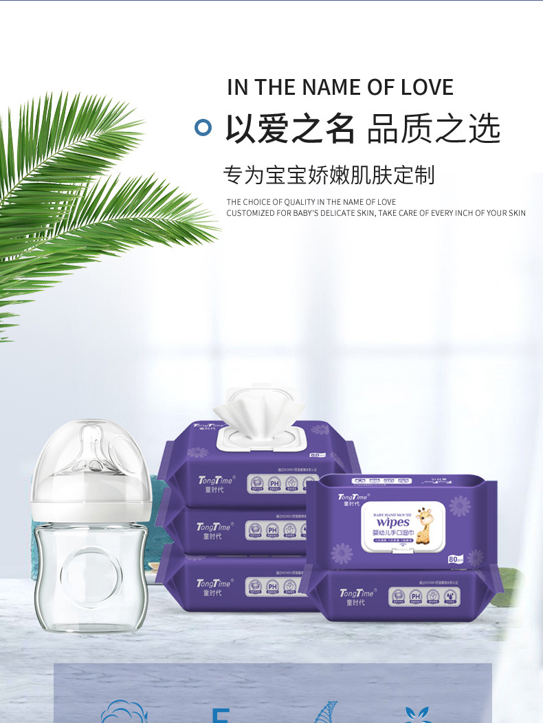 宝宝湿巾.jpg