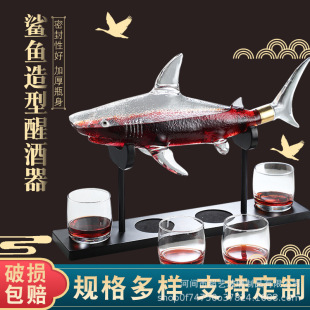 Factory wholesale shark-shaped decanter shark craft glass red and white wine bottle ginseng wine bottle glass wine bottle
