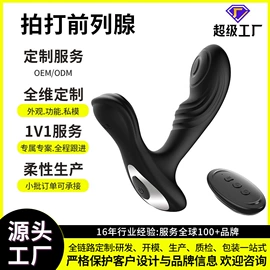 震动棒;情趣跳蛋;润滑剂