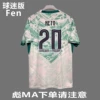 Away No. 20