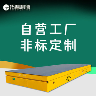 Xinlide supply drying room handling electric flat car, storage battery, free steering, trackless electric flat car