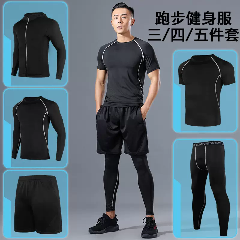 健身服男春秋速干衣晨跑夜跑步足球篮球训练夏季运动套装高弹舒适
