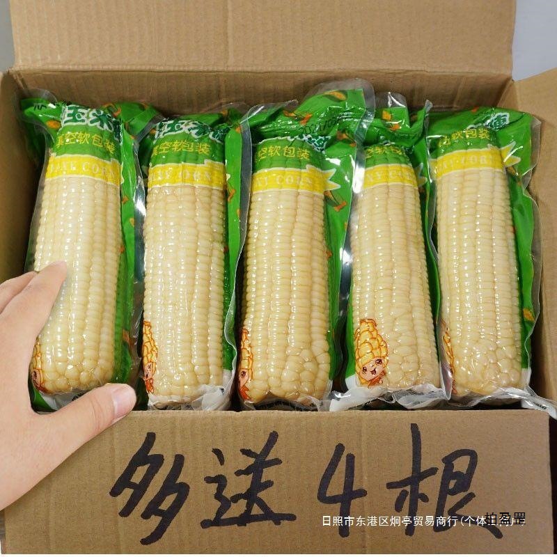 玉米新鲜甜糯玉米真空包装即食玉米免煮玉米棒粘批发早餐粗粮代餐