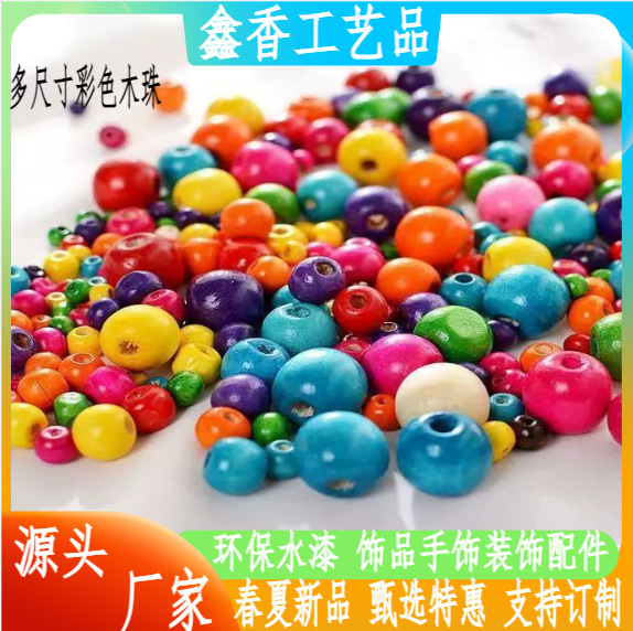 Manufacturer's In-Stock Wholesale Colorful Maple Wood Beads, Loose Beads for DIY Crafts, Decorative Round Beads, Macaron Mixed Color Beads Accessories Manufacturer's In-Stock Wholesale Colorful Maple Wood Beads, Loose Beads for DIY Crafts, Decorative Round Beads, Macaron Mixed Color Beads Accessories
