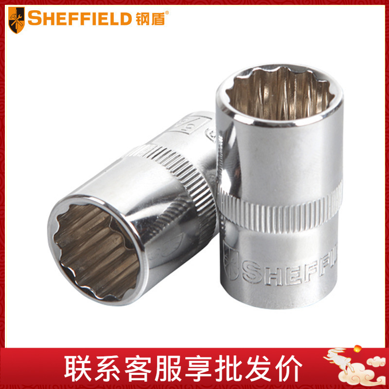 钢盾 SHEFFIELD S012201- S012219  12.5mm系列英制12角套筒