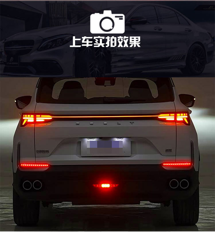 Suitable for 25 Geely Binyue L Rear Bumper Lights Proton X50 Modified Led Brake Lights Streamer Tail Lights