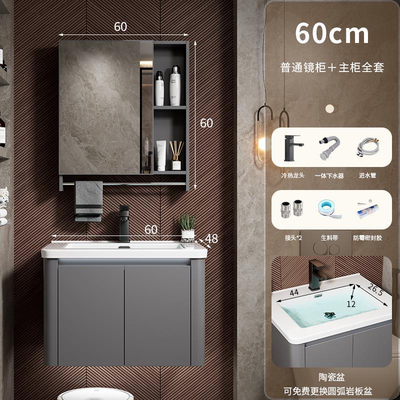 Moderno simple espacio de aluminio gabinete de baño combinación de baño redondeado lavabo de cerámica integrado lavabo mesa de lavado