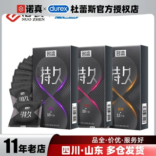 名流安全套持久系列颗粒久润超薄10只装避孕套房事情趣用品批发