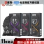 名流超薄系列持久安全套