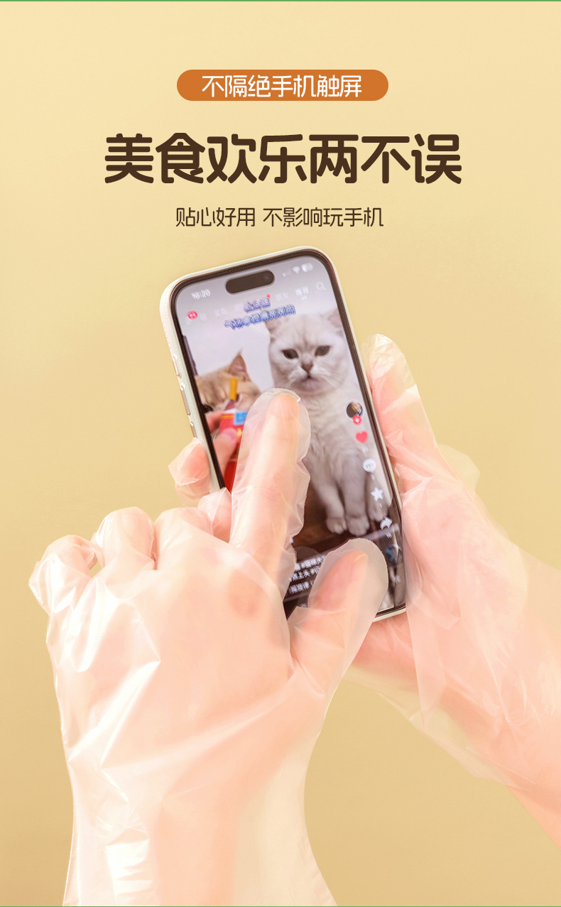 FaSoLa Life 食品级一次性TPE手套 100只装 加厚防漏 抽取式剥小龙虾耐用手套