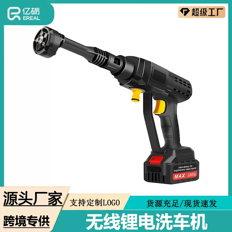 无线锂电洗车机高压家用洗车水枪便携可充电洗车神器大功率清洗机