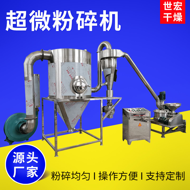 Customized Stainless Steel Ultra-Fine Grinder Tea Panax Notoginseng Grinder Pigment Ultra-Fine Grinder Fineness 10000 Mesh Customized Stainless Steel Ultra-Fine Grinder Tea Panax Notoginseng Grinder Pigment Ultra-Fine Grinder Fineness 10000 Mesh