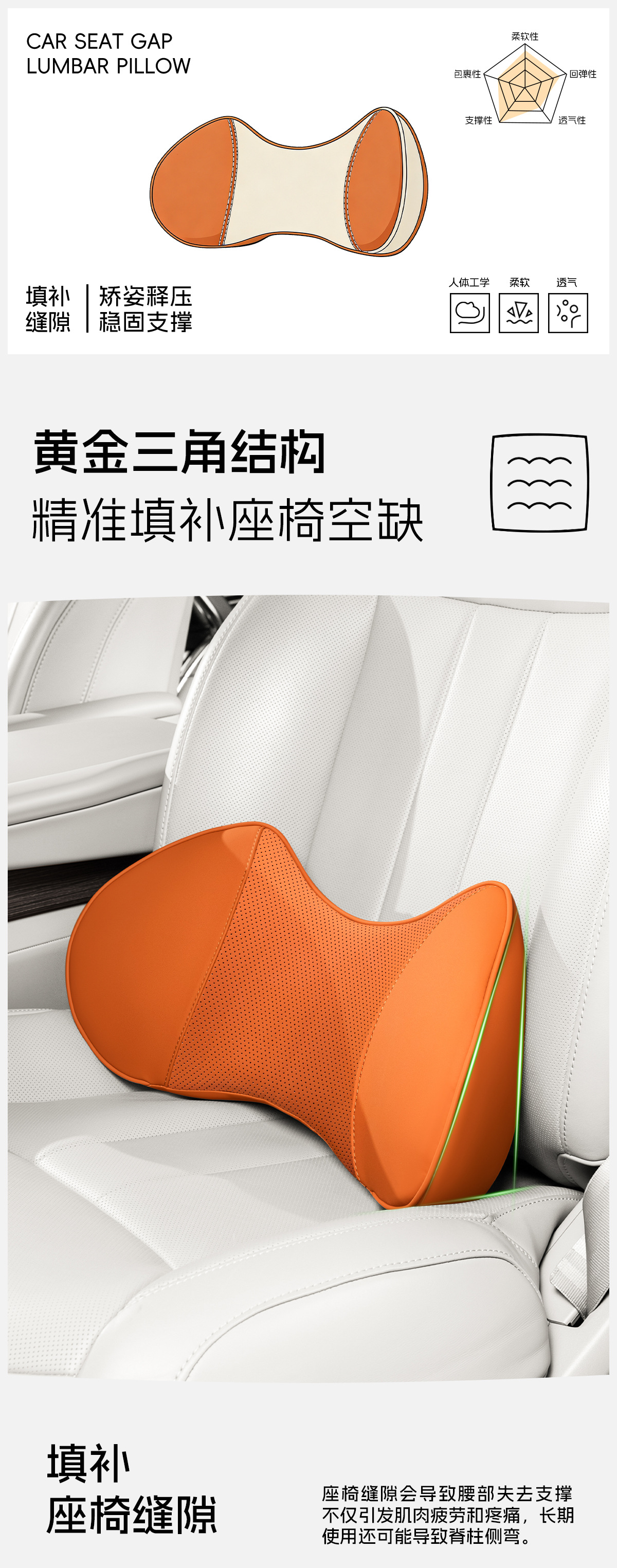 Cross-border best-selling car seat gap lumbar support butterfly-shaped breathable car lumbar cushion car backrest lumbar support pad