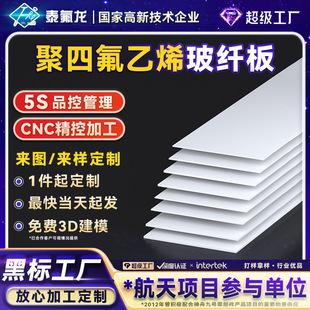 Ptfe Plastic Board Corrosion-Resistant Ptfe Board Pvdf Teflon Polyvinylidene Fluoride Ptfe Fiberglass Board