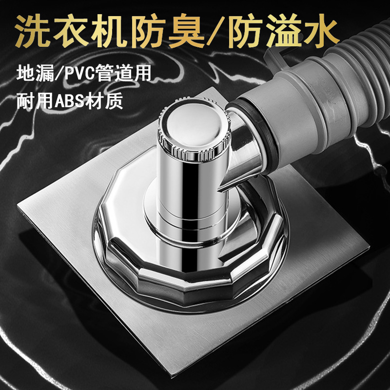 洗衣机地漏通用下水道二合一防溢防臭排水管电镀三通地漏接头|undefined