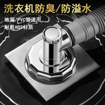 洗衣机地漏通用下水道二合一防溢防臭排水管电镀三通地漏接头