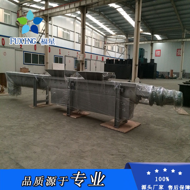 山东福星 长期供应螺旋砂水分离器  固液分离设备厂家