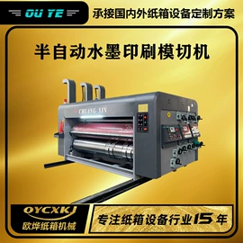 纸包装机械;纸成型机械;其他印刷设备