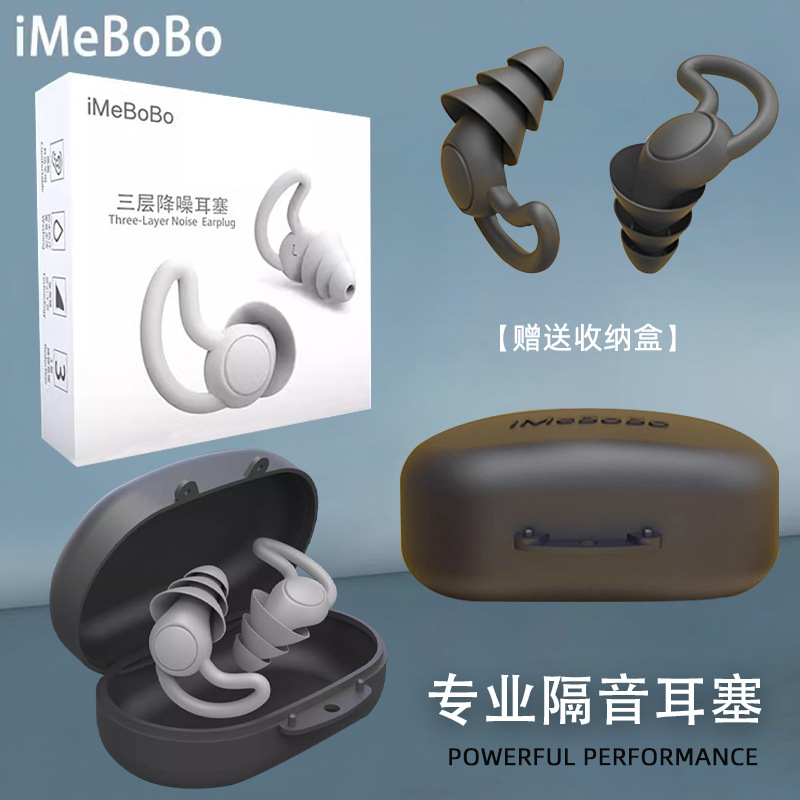 Cross-border noise reduction silicone soundproof earplugs waterproof swimming earplugs student dormitory anti-noisy sleep anti-snoring