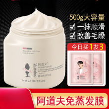 道夫发膜正品免蒸修复干枯烫染改善毛躁补水顺滑焗油膏香味持久