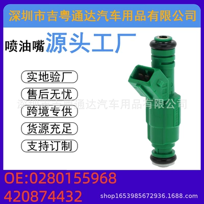0280155968 Fuel Injector Nozzle 420874432 for Chevrolet Pontiac Ford