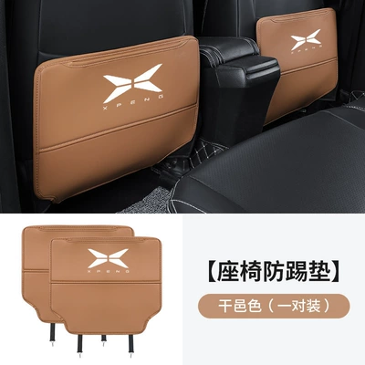 Seat Protection G3 Interior Decoration – Chair back anti-kick pad - xiaopeng-anti-kick-pad-cognac-color-2-pieces