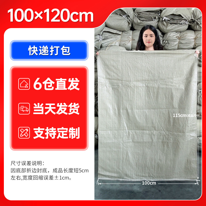 100개 [도매가]-표준두께-100*120