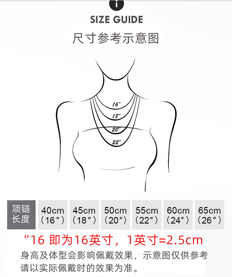 项链尺寸图