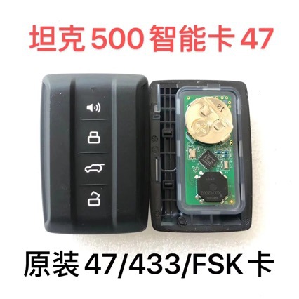 Suitable for Great Wall Tank 700 Key, 500 Car 400 Three Hundred, Smart Card, Remote Control Key 47 Chip 434Mhz