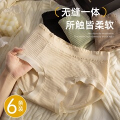 New Seamless Women's Underwear Pure Cotton Medium High-Elastic Cloud Feeling Bustier No Snag Hip-Hugging Tri-Shape Panti