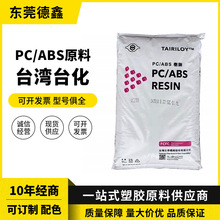 PC/ABS 3108̨��̨����±��ȼ ������ �������� ������������