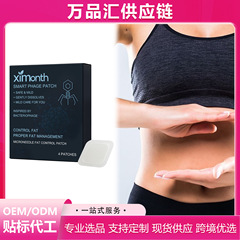 XIMONTH ボディケアパッチ 身体のラインを際立たせる 日常使いに便利で、優しく栄養を与え、快適なケアパッチ