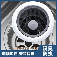 美规不锈钢水槽过滤网弹跳芯洗菜池过滤隔渣防臭水槽漏水塞子