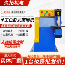 定制单工位卧式磨削机铸造冒口毛刺磨削金刚石单工位卧式磨削机