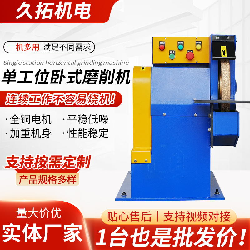 定制单工位卧式磨削机铸造冒口毛刺磨削金刚石单工位卧式磨削机